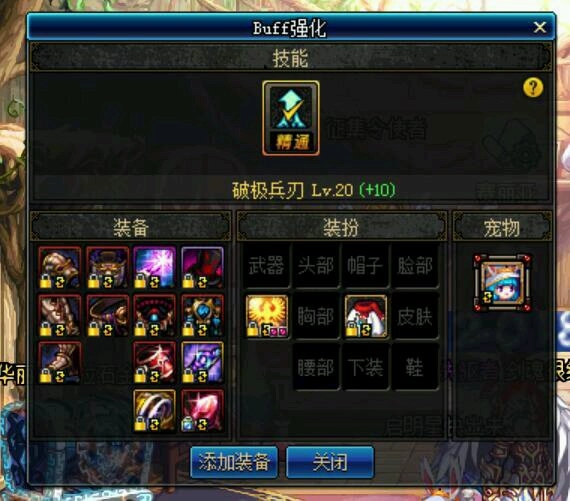 狂战天下第一,狂战天下1-100