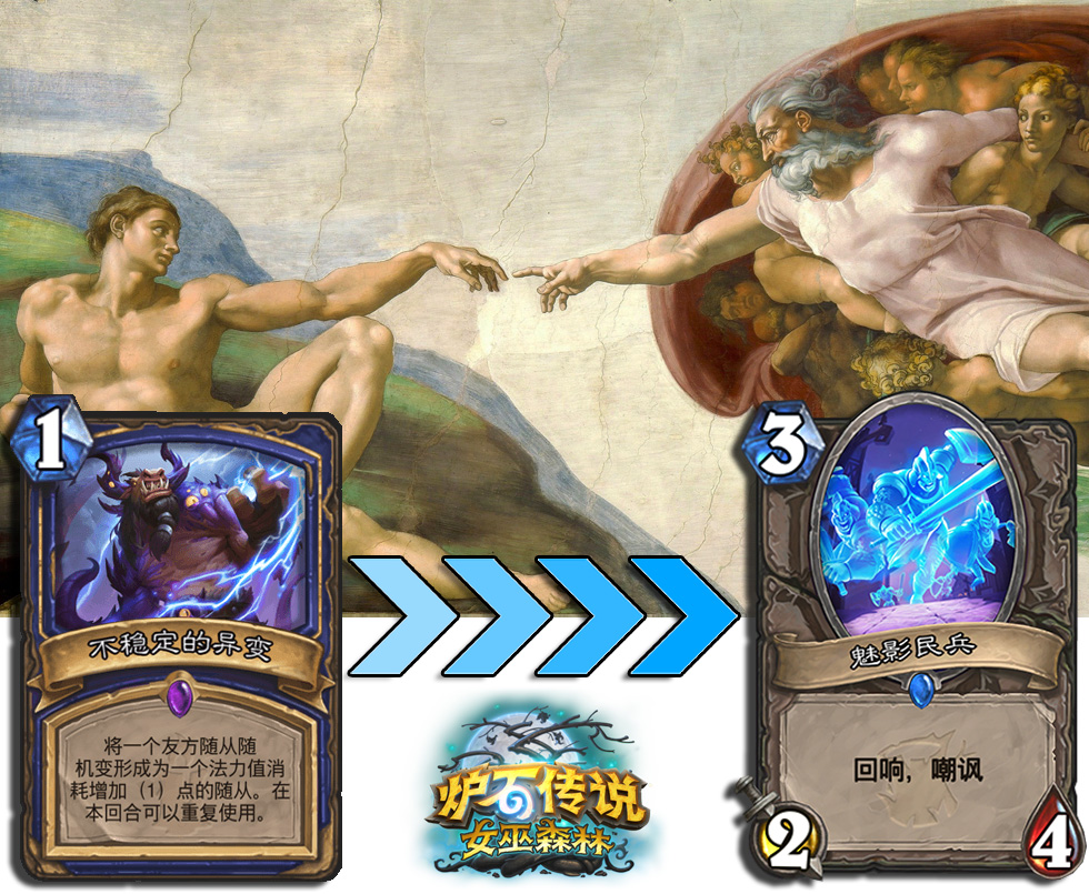 心服口服充328！炉石新版本《女巫森林》带来了这些有趣的新机制