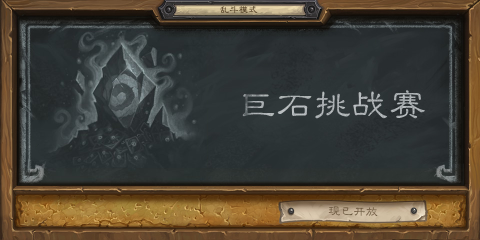 心服口服充328！炉石新版本《女巫森林》带来了这些有趣的新机制