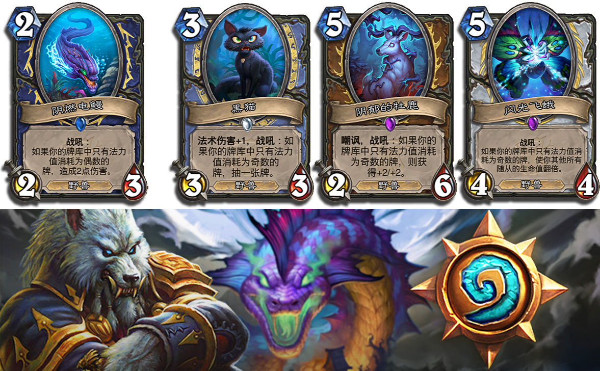 心服口服充328！炉石新版本《女巫森林》带来了这些有趣的新机制