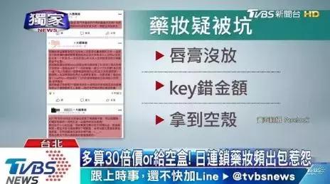 各国出现大量假货,假冒伪劣产品火爆全国