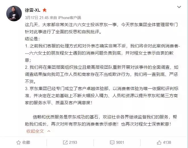 京东标错价格不发货,京东标错价事件