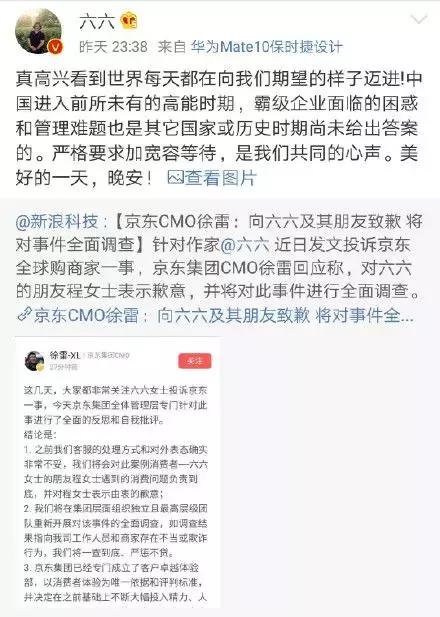 京东标错价格不发货,京东标错价事件