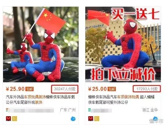 车主必看!车顶贴了这种东西,出了事你要负全责!