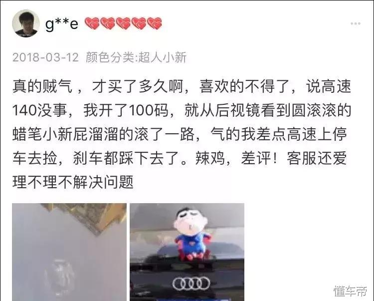 车主必看!车顶贴了这种东西,出了事你要负全责!