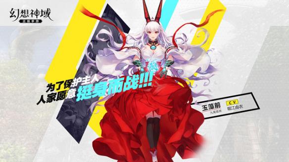 幻想神域手游最新,幻想神域手游关服