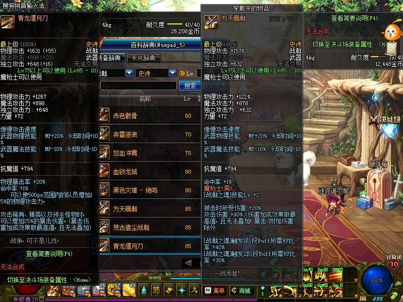 地下城与勇士搬砖出的史诗,地下城与勇士起源85版本