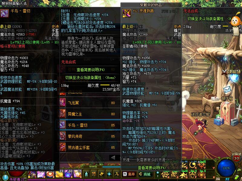 地下城与勇士搬砖出的史诗,地下城与勇士起源85版本