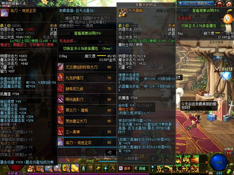 地下城与勇士搬砖出的史诗,地下城与勇士起源85版本