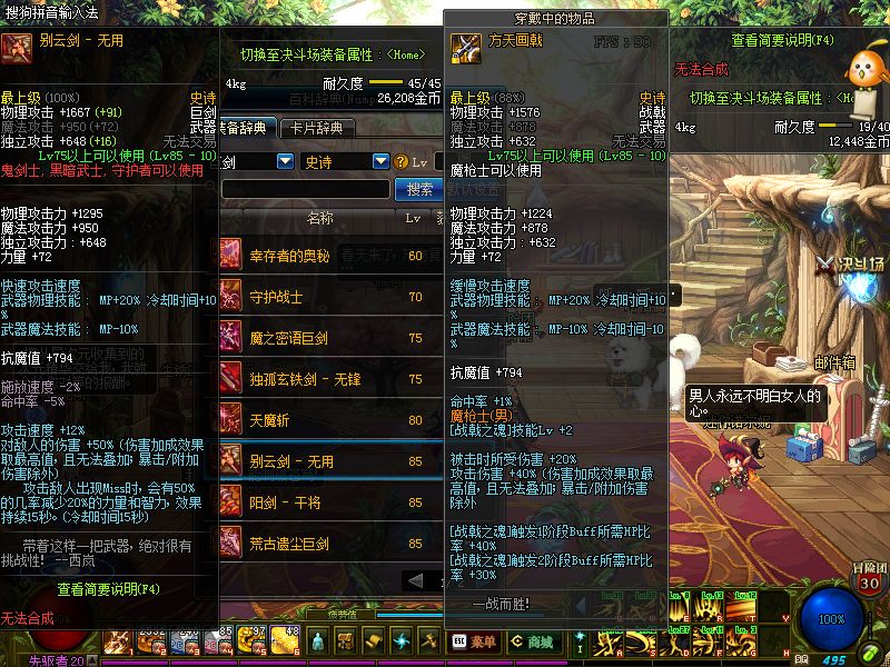 地下城与勇士搬砖出的史诗,地下城与勇士起源85版本