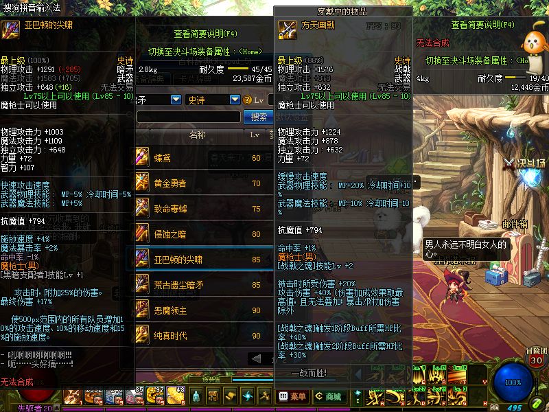 地下城与勇士搬砖出的史诗,地下城与勇士起源85版本