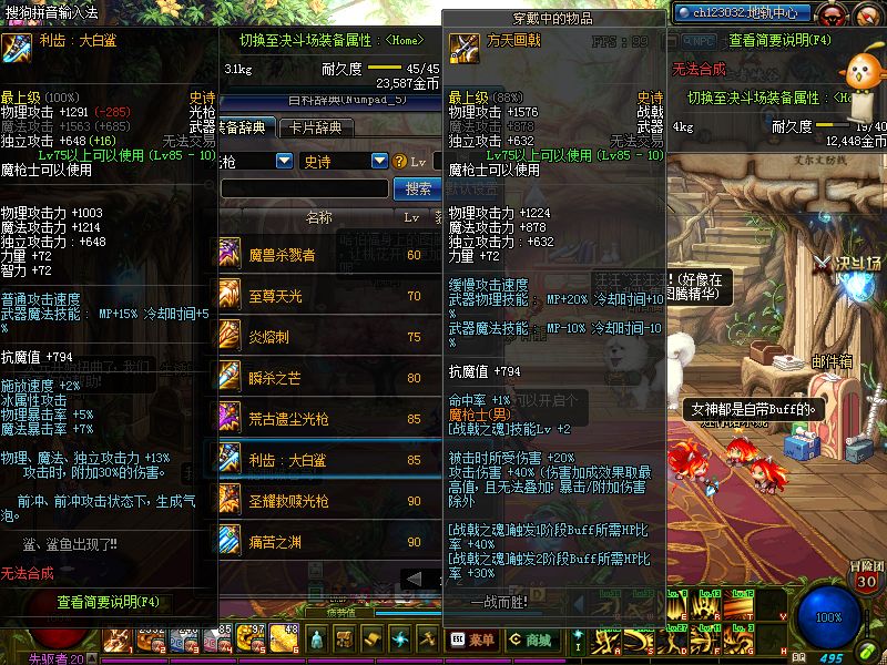 地下城与勇士搬砖出的史诗,地下城与勇士起源85版本