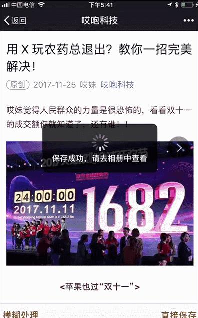 微信怎么截滚动长图,微信截屏怎么截长图