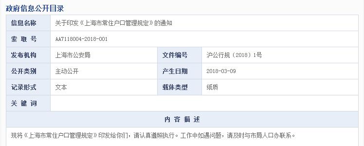 强迁的最新政策,承租房迁户口新规定