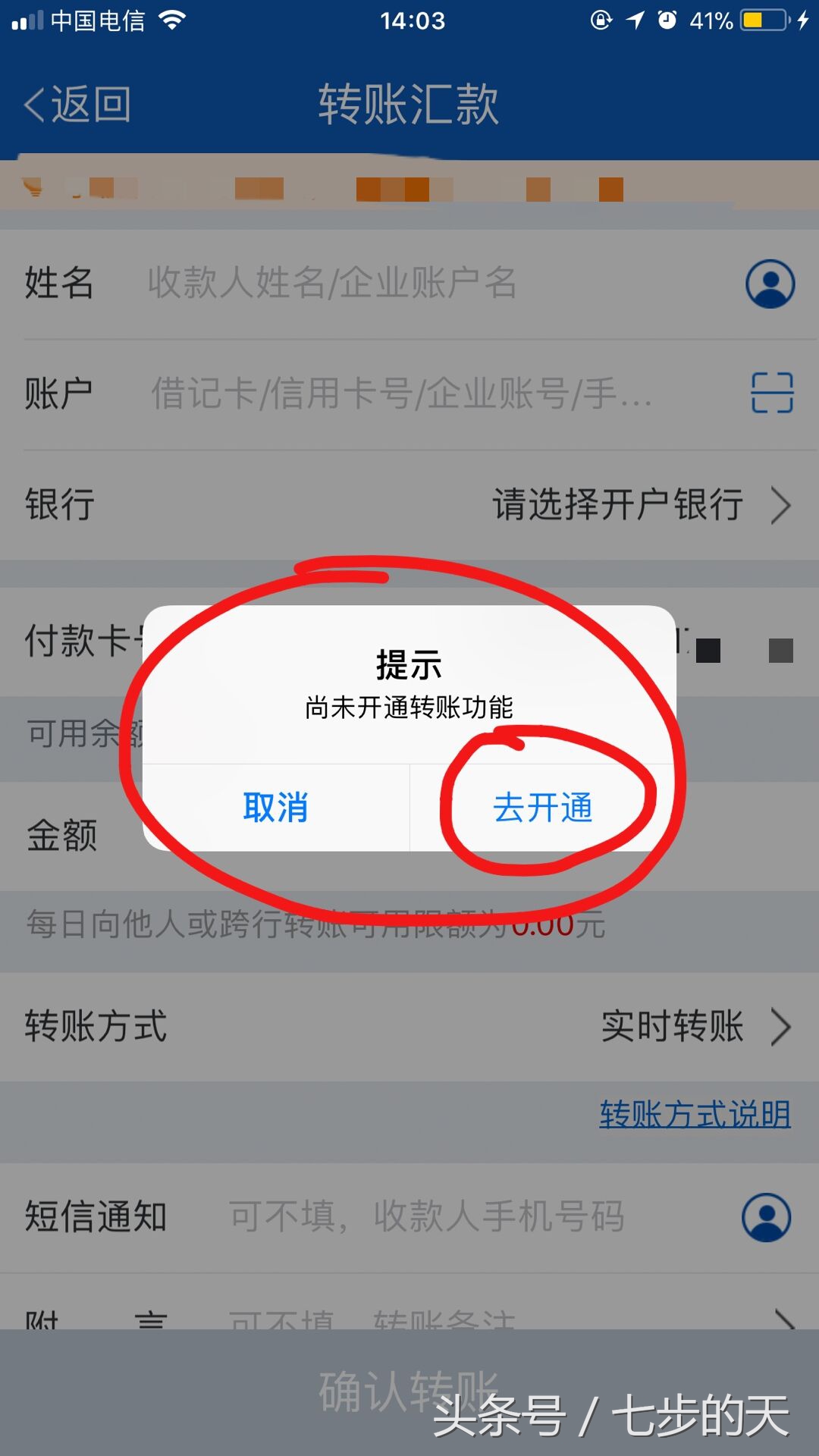 交通银行app设置支付限额,交通银行新办的卡转账限额多少