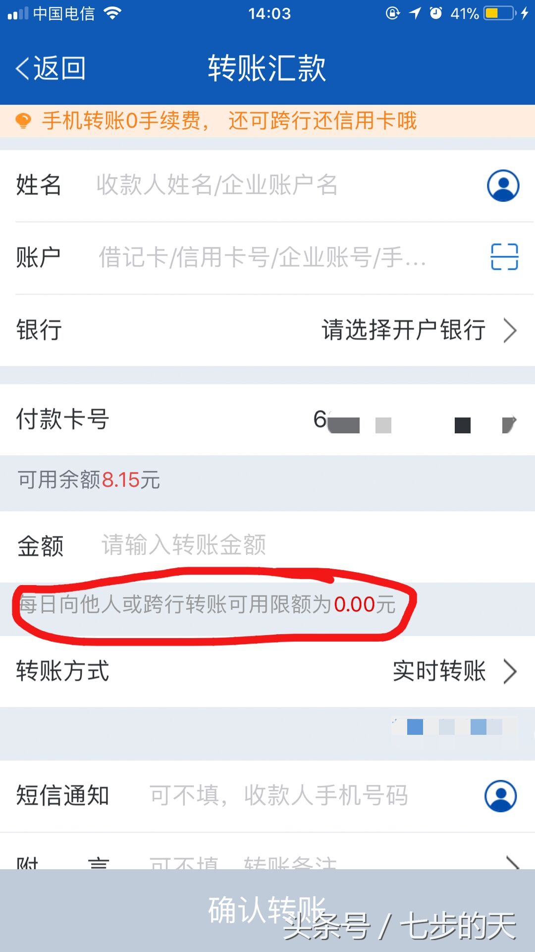 交通银行app设置支付限额,交通银行新办的卡转账限额多少