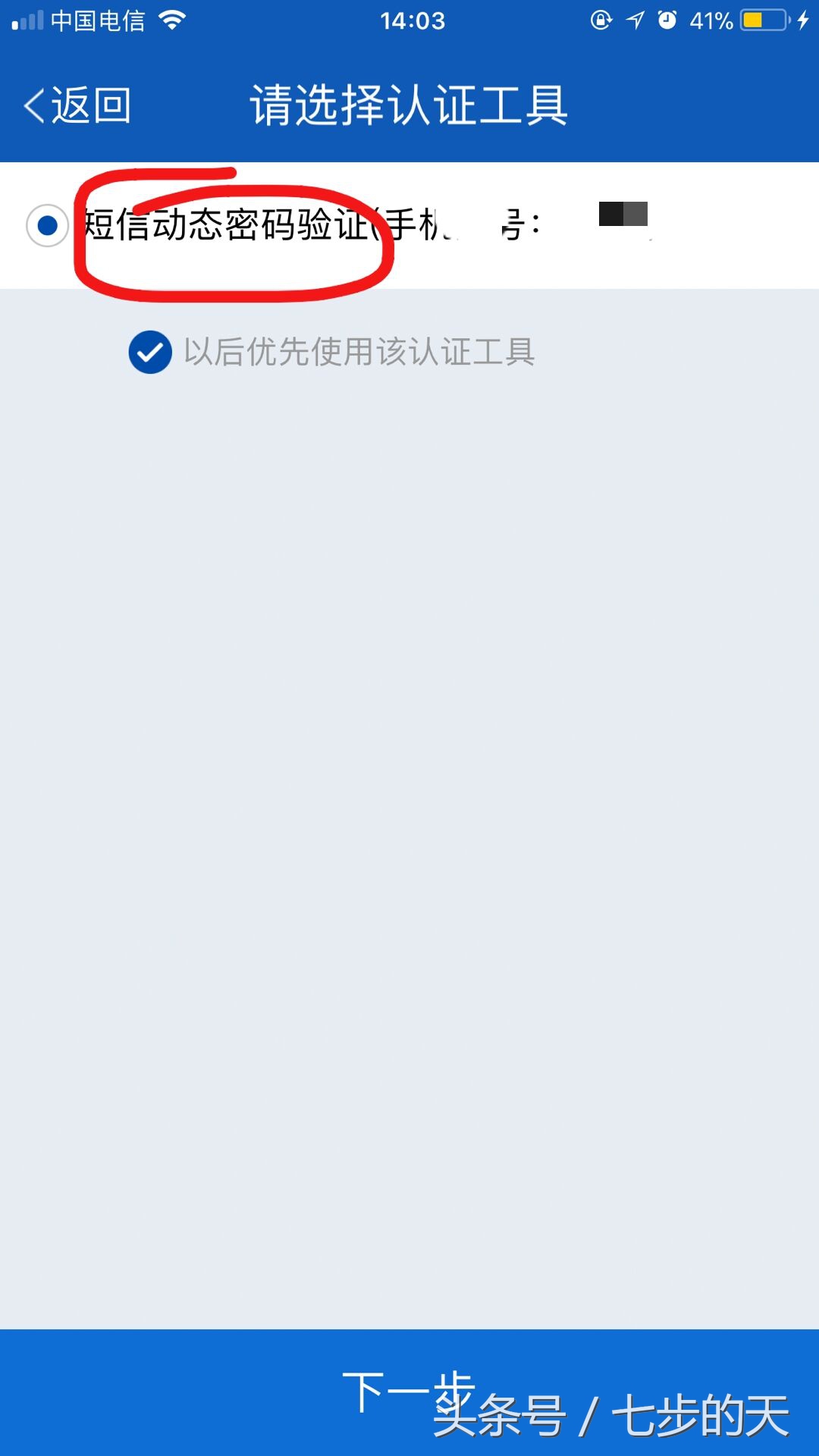 交通银行app设置支付限额,交通银行新办的卡转账限额多少