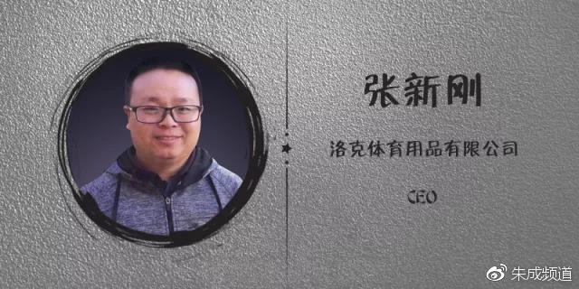 大咖秀丨自行车上玩出的品牌电商国度