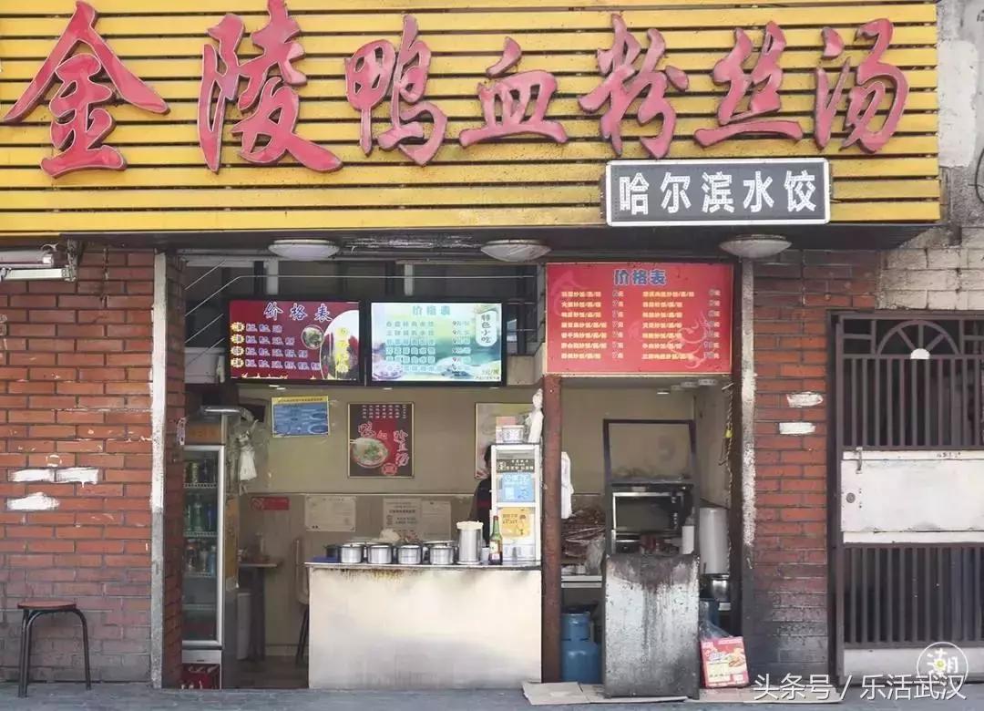 江汉路步行街附近的苍蝇馆子,江汉路附近烧烤苍蝇馆子