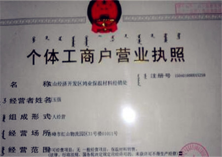 开店办理营业执照需要哪些流程,个体营业执照办理完多久才能开店