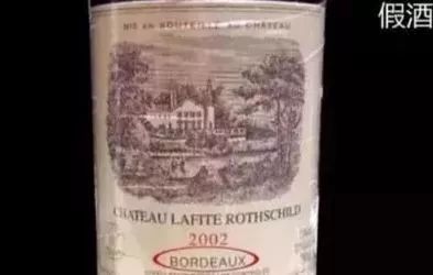 防不胜防，葡萄酒的诸多欺诈手段