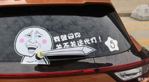 车贴搞笑幽默贴纸,汽车贴纸100种搞笑