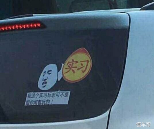 车贴搞笑幽默贴纸,汽车贴纸100种搞笑