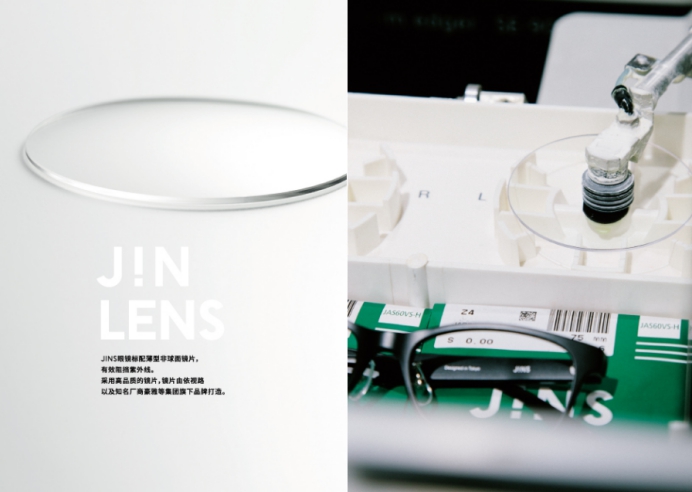 jins睛姿眼镜天津凯德mall店,jins睛姿眼镜质量