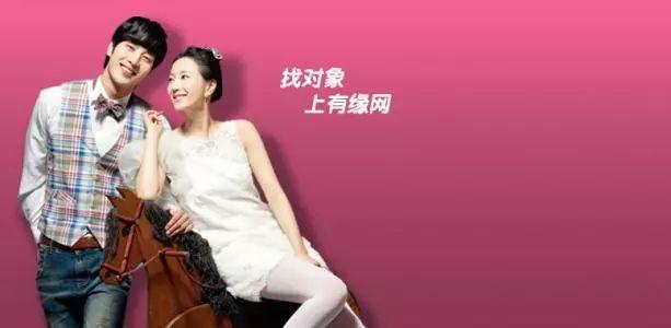 友缘在线征婚交友,友缘在线升级婚恋服务