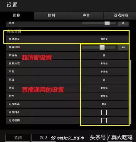 绝地求生吃鸡技巧和设置,绝地求生吃鸡设置技巧