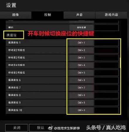 绝地求生吃鸡技巧和设置,绝地求生吃鸡设置技巧