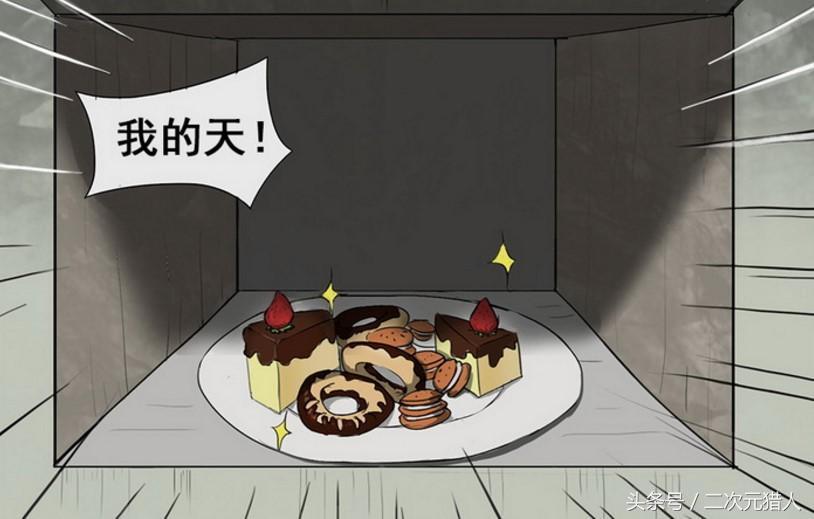 美食、美酒、小黄漫,邻居每天都偷偷从墙壁给我送这些……