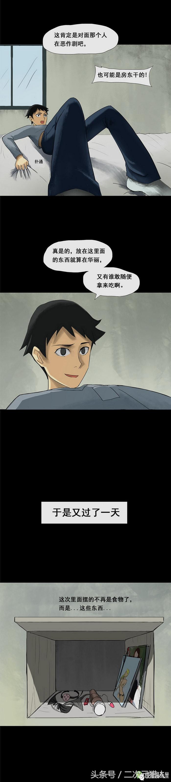 美食、美酒、小黄漫,邻居每天都偷偷从墙壁给我送这些……