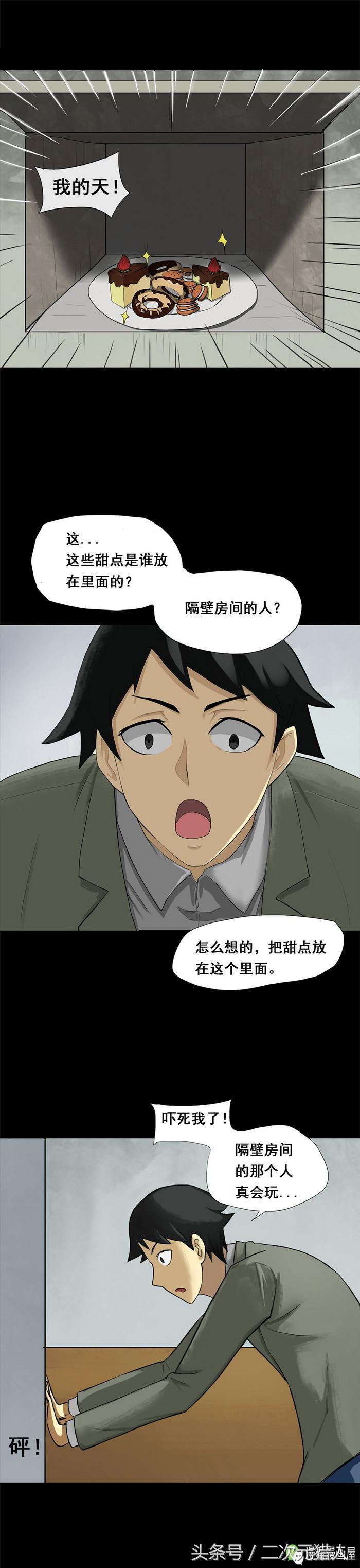 美食、美酒、小黄漫,邻居每天都偷偷从墙壁给我送这些……