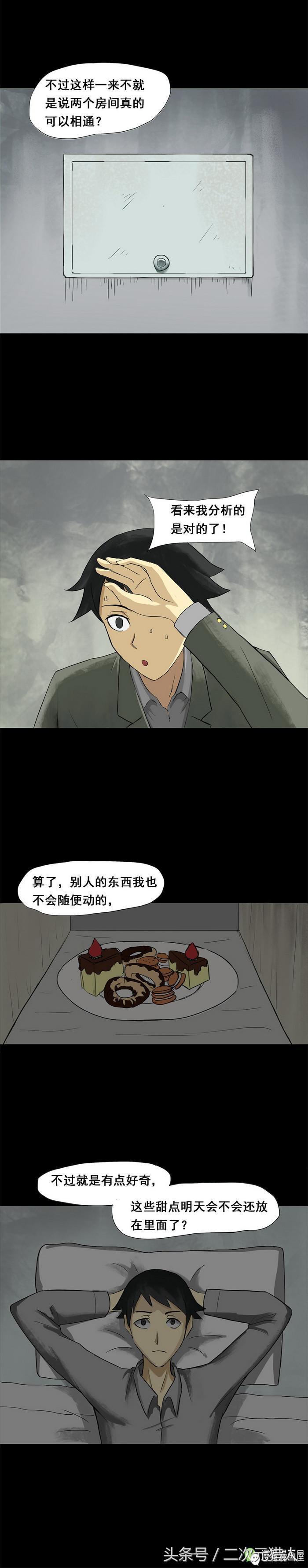 美食、美酒、小黄漫,邻居每天都偷偷从墙壁给我送这些……