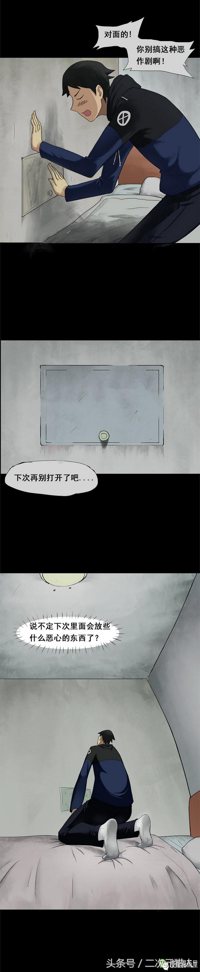 美食、美酒、小黄漫,邻居每天都偷偷从墙壁给我送这些……