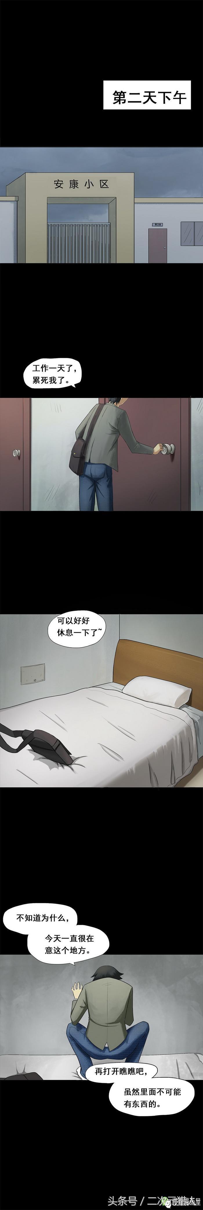 美食、美酒、小黄漫,邻居每天都偷偷从墙壁给我送这些……