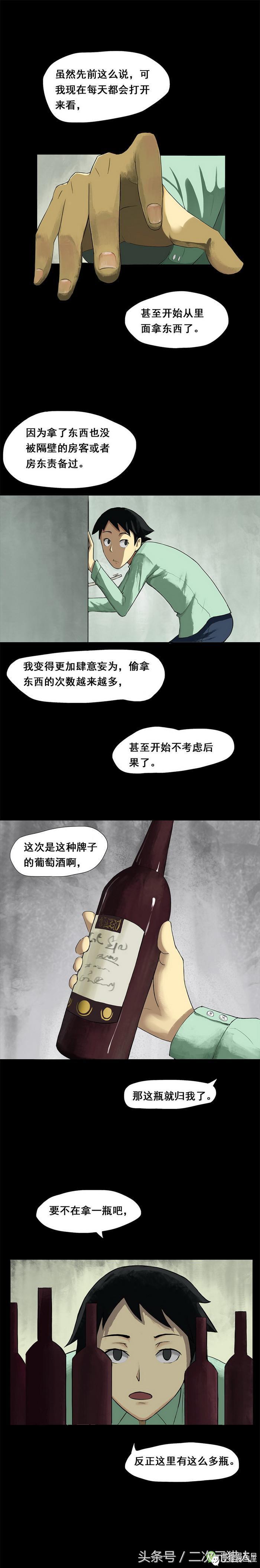 美食、美酒、小黄漫,邻居每天都偷偷从墙壁给我送这些……