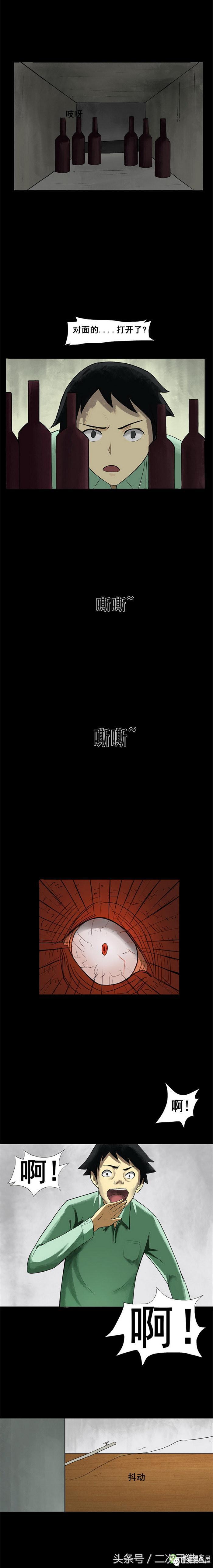 美食、美酒、小黄漫,邻居每天都偷偷从墙壁给我送这些……