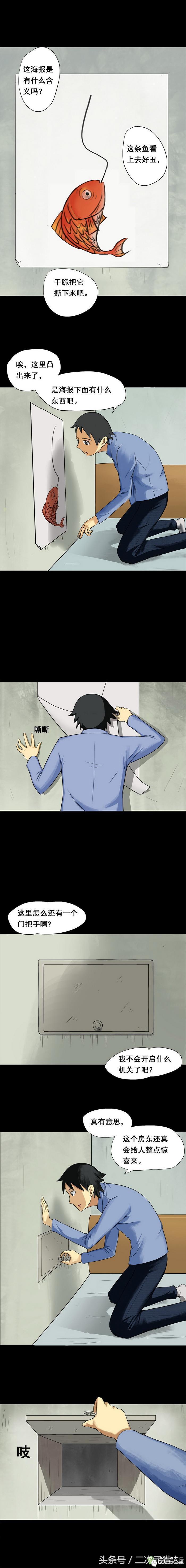 美食、美酒、小黄漫,邻居每天都偷偷从墙壁给我送这些……