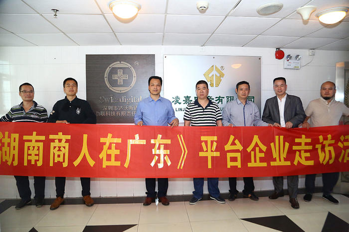 湖南商人在广州,湖南商人在广东走访