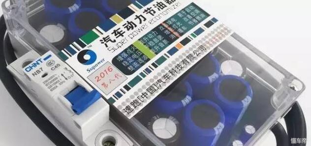 汽车节油器靠谱吗,北京汽车涡流节油器有用吗