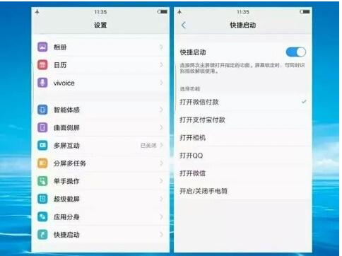 最详细的vivo手机使用技巧,vivo手机的隐藏技巧大全