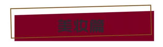 日本断货王怎么样,日本断货王排行榜