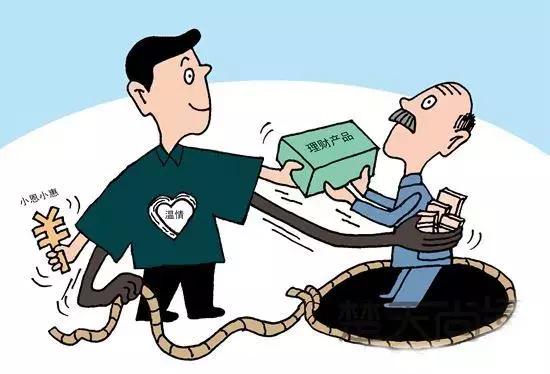 律师教你破解理财风险,律师教你一招识破理财风险