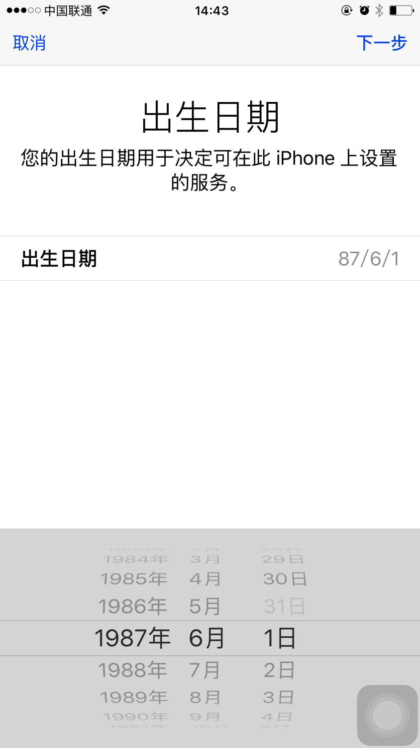 用什么邮箱可以注册苹果id账号,用qq邮箱注册苹果id教程