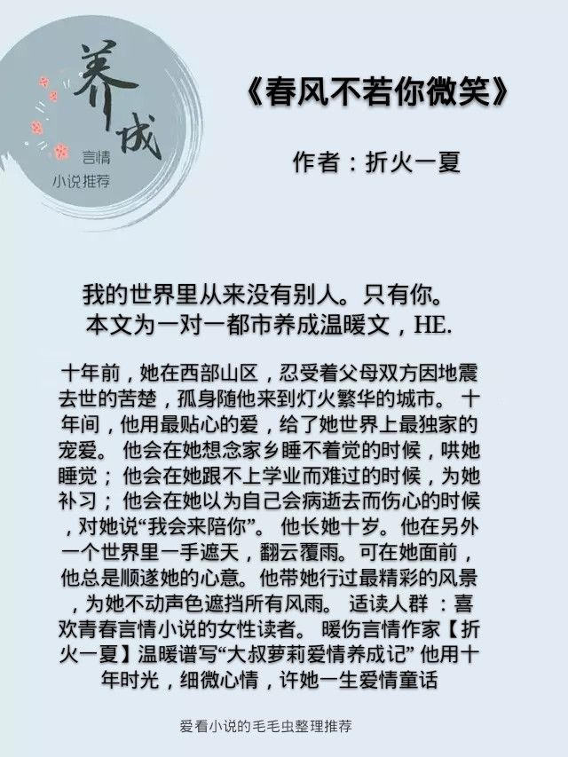 5本纯爱养成文,5本治愈系暖文