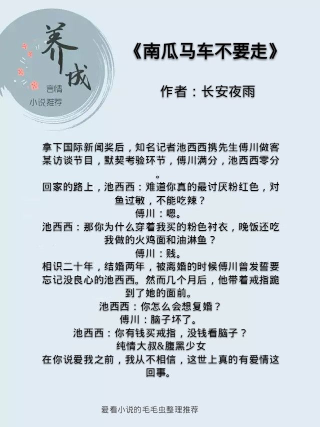 5本纯爱养成文,5本治愈系暖文