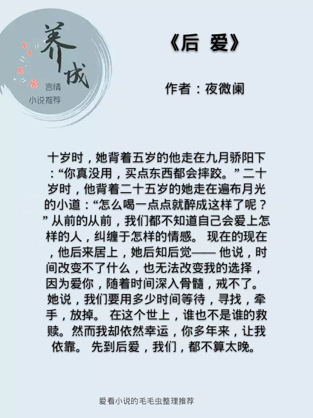 5本纯爱养成文,5本治愈系暖文