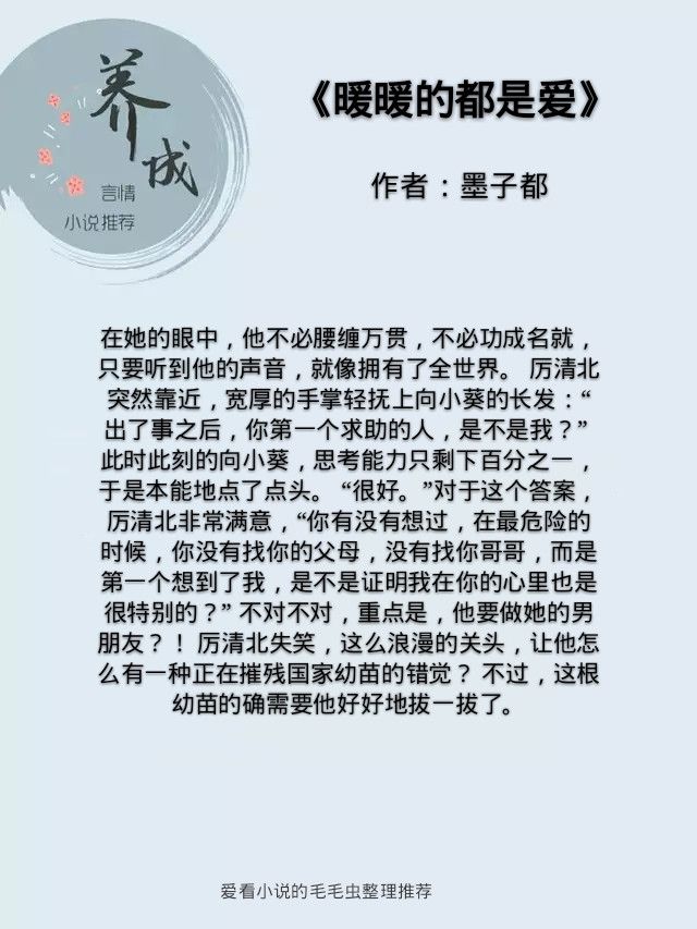 5本纯爱养成文,5本治愈系暖文